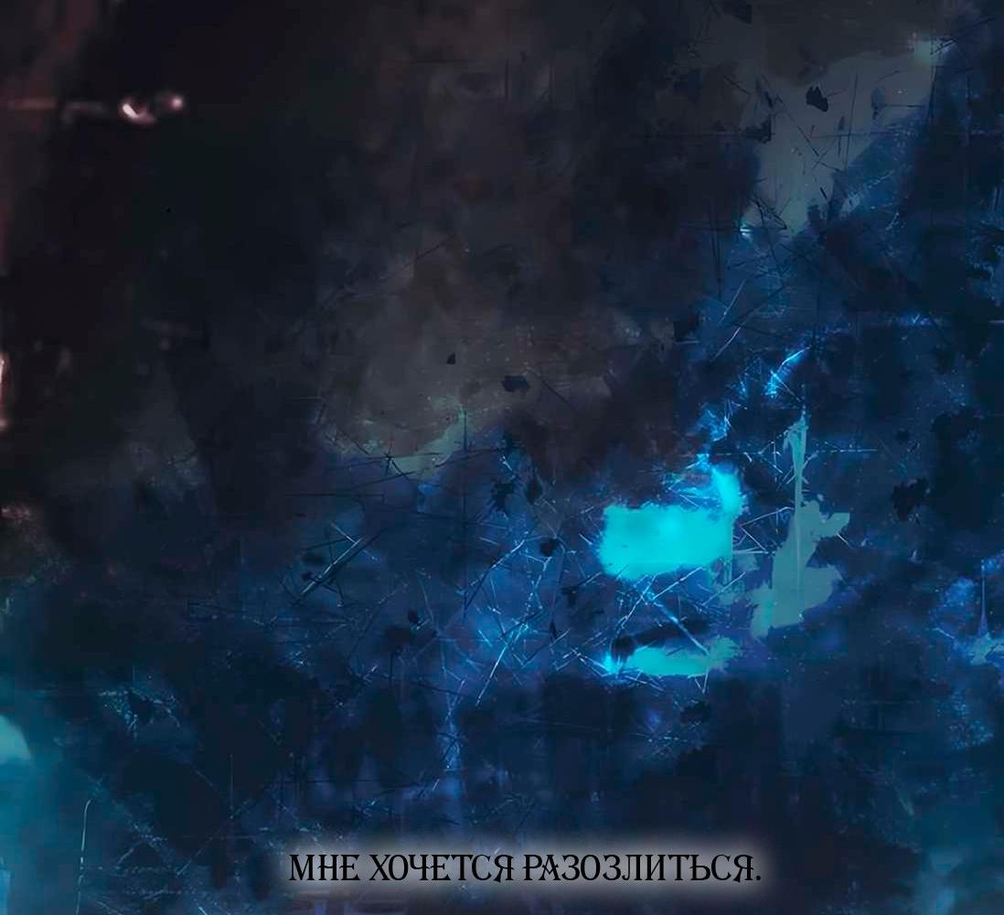 Манга Проблемный принц - Глава 132 Страница 26