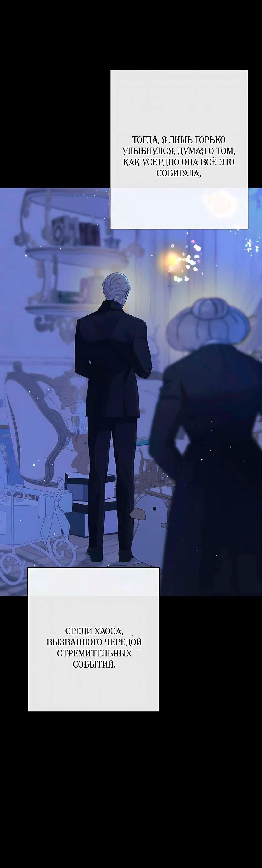 Манга Проблемный принц - Глава 132 Страница 40