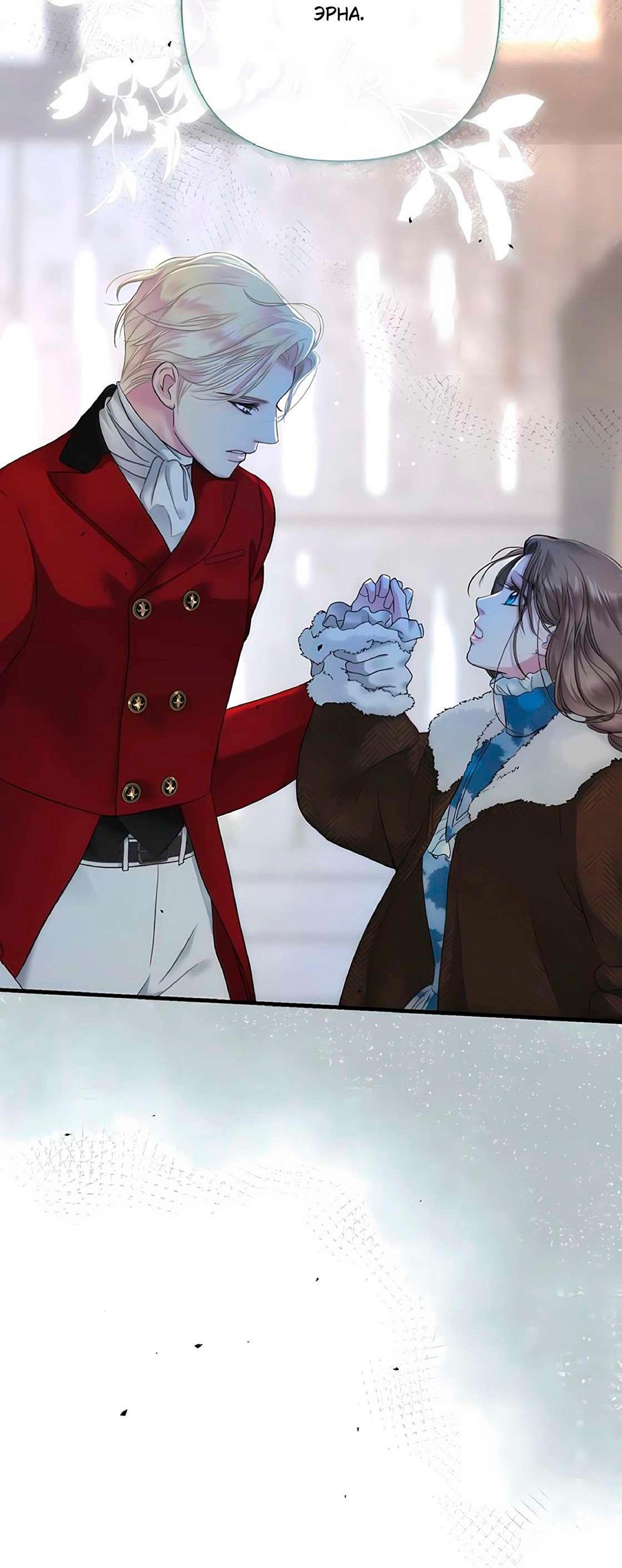 Манга Проблемный принц - Глава 132 Страница 2