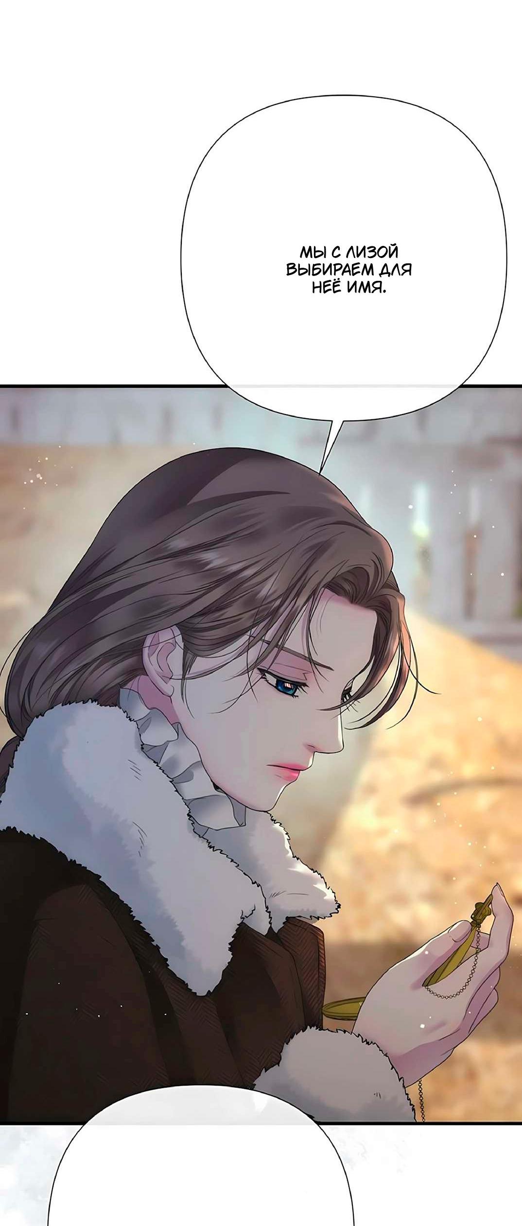 Манга Проблемный принц - Глава 132 Страница 18