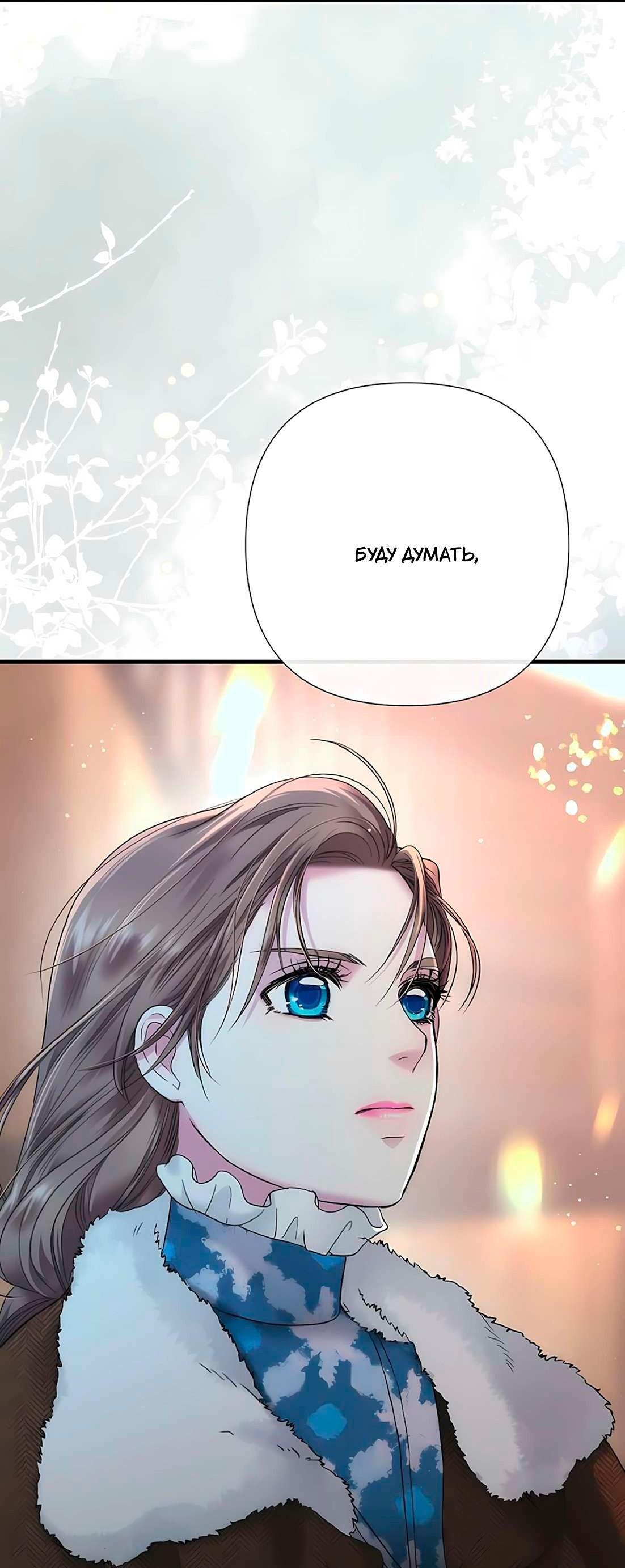 Манга Проблемный принц - Глава 132 Страница 11