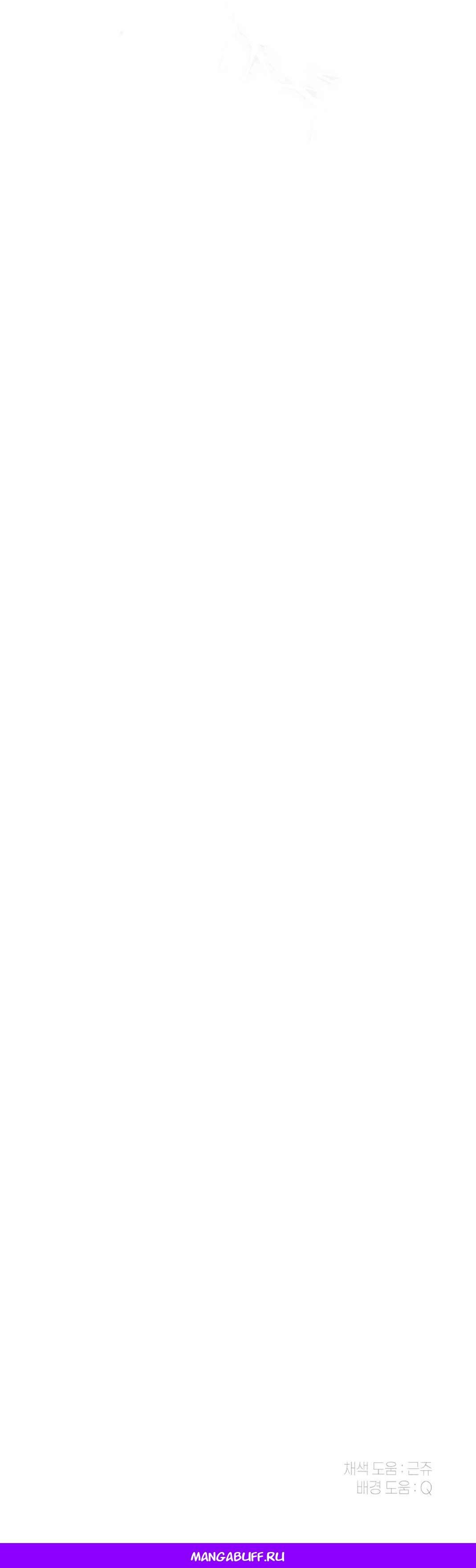 Манга Проблемный принц - Глава 132 Страница 85