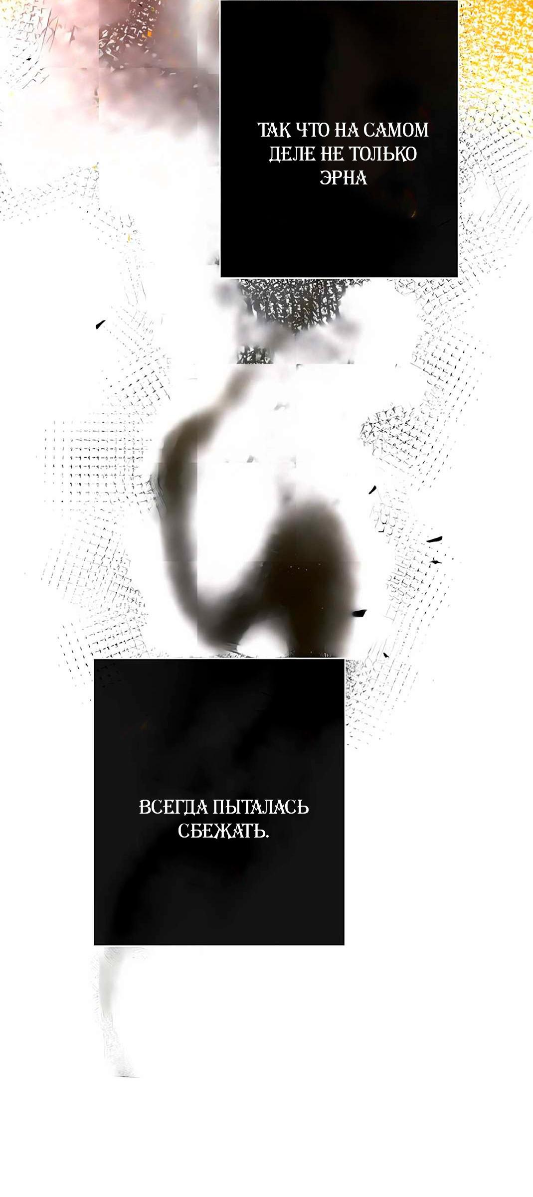 Манга Проблемный принц - Глава 132 Страница 48