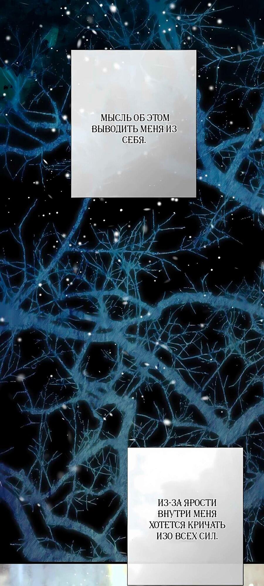 Манга Проблемный принц - Глава 132 Страница 31