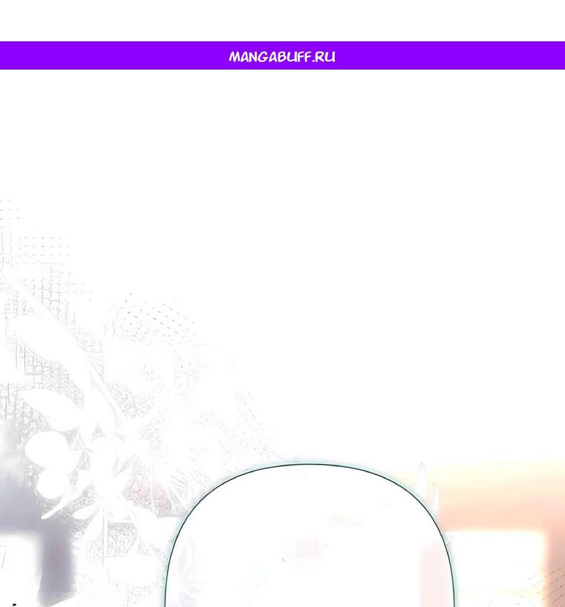 Манга Проблемный принц - Глава 132 Страница 1