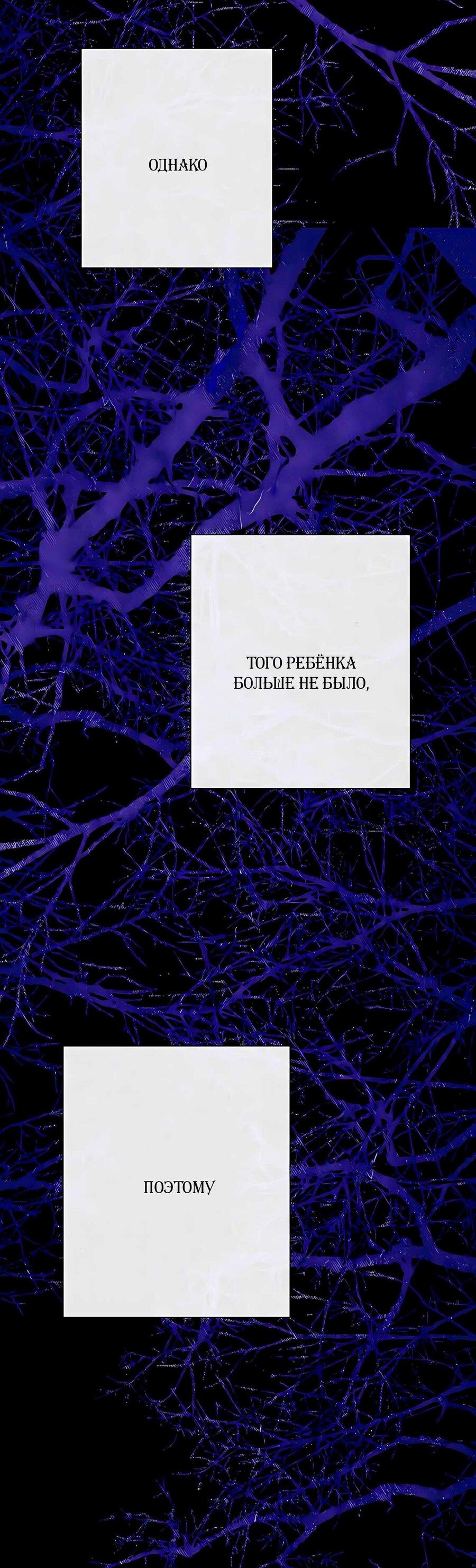 Манга Проблемный принц - Глава 132 Страница 42