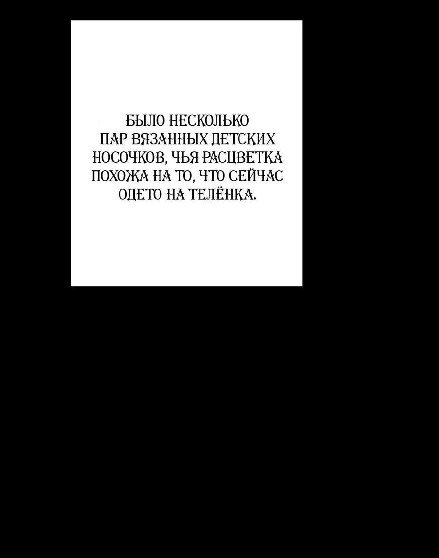 Манга Проблемный принц - Глава 132 Страница 38