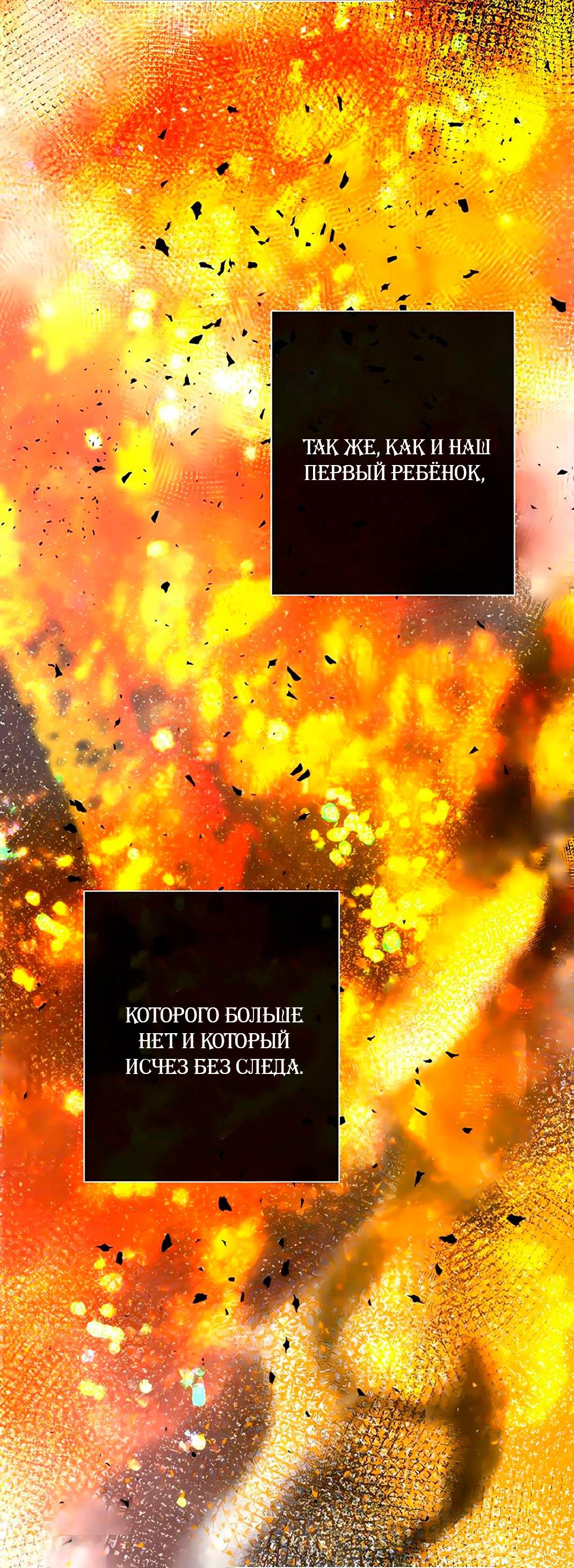 Манга Проблемный принц - Глава 132 Страница 47