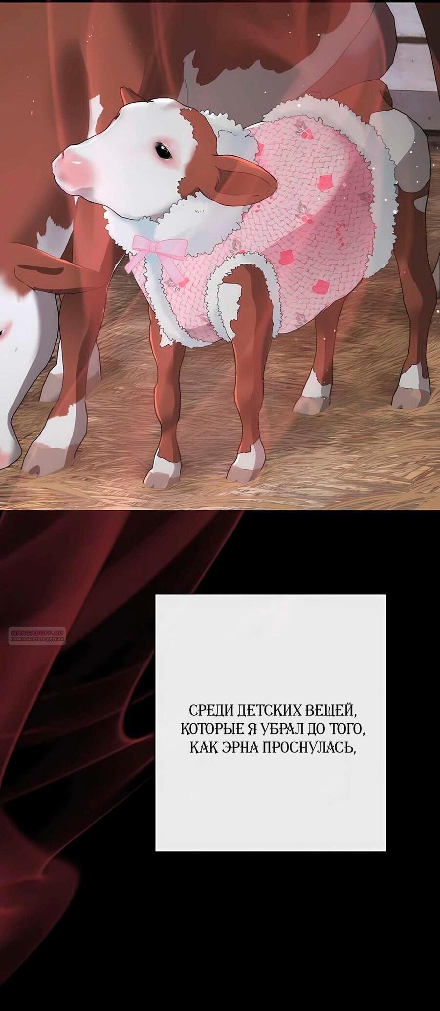 Манга Проблемный принц - Глава 132 Страница 37