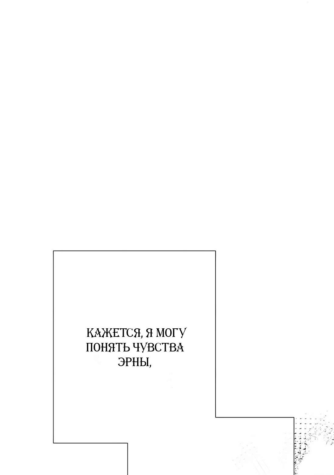 Манга Проблемный принц - Глава 132 Страница 23