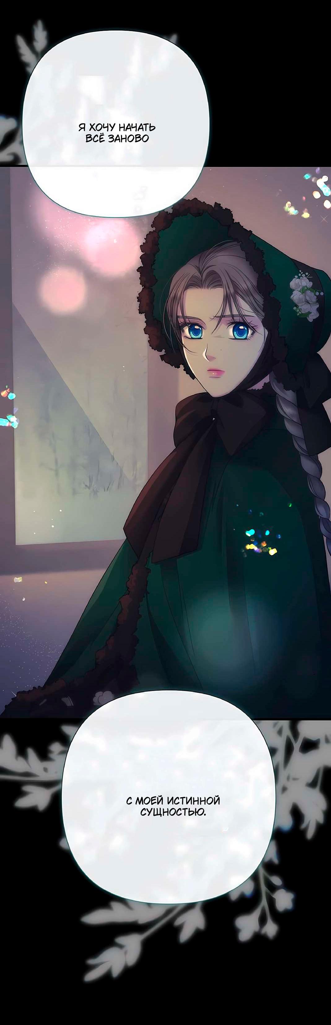 Манга Проблемный принц - Глава 131 Страница 33