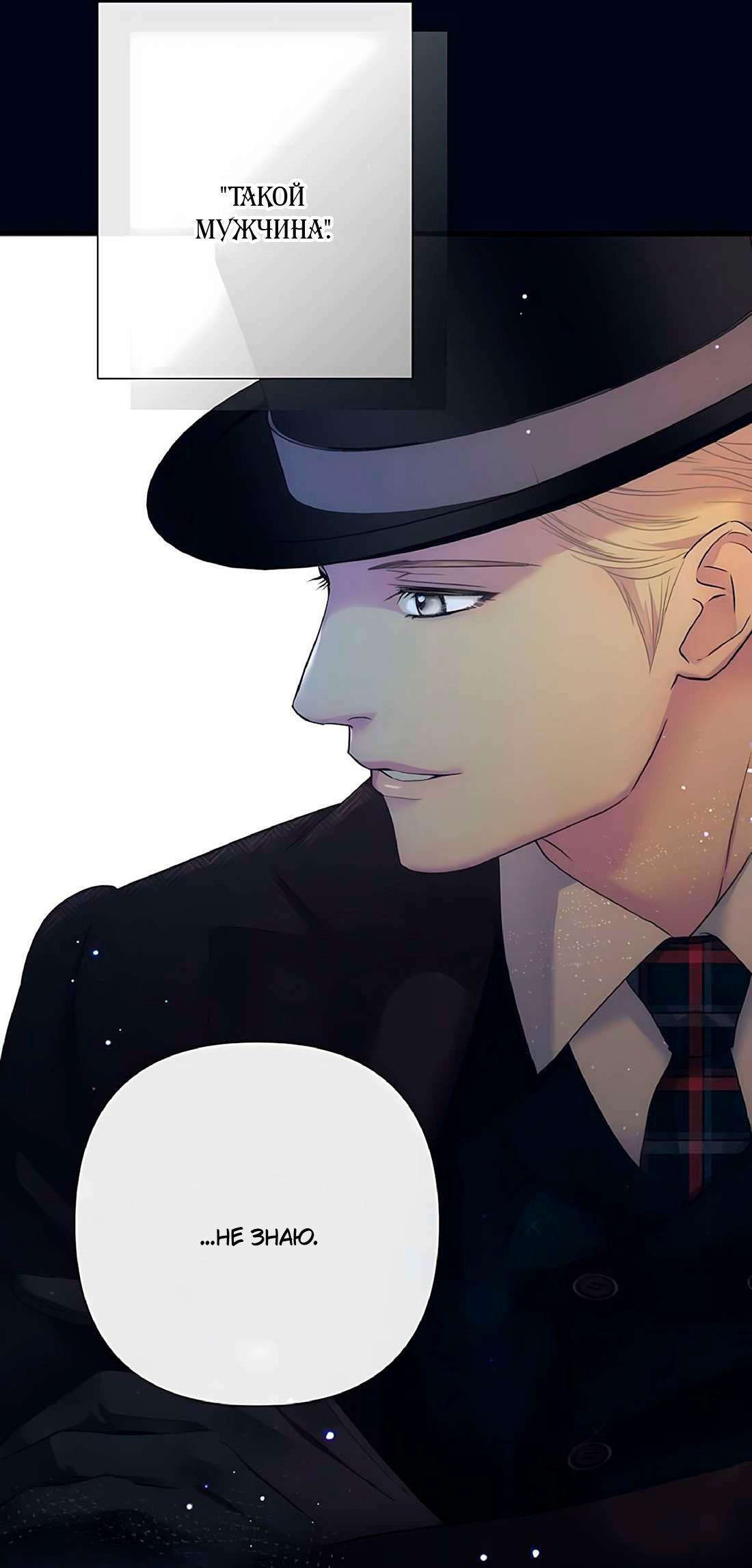 Манга Проблемный принц - Глава 131 Страница 23