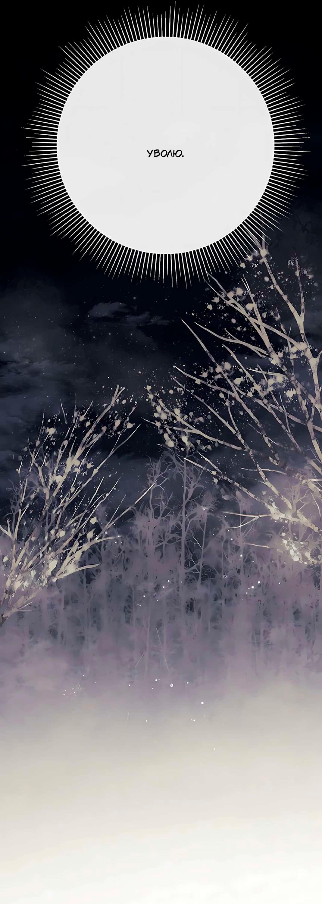 Манга Проблемный принц - Глава 131 Страница 41