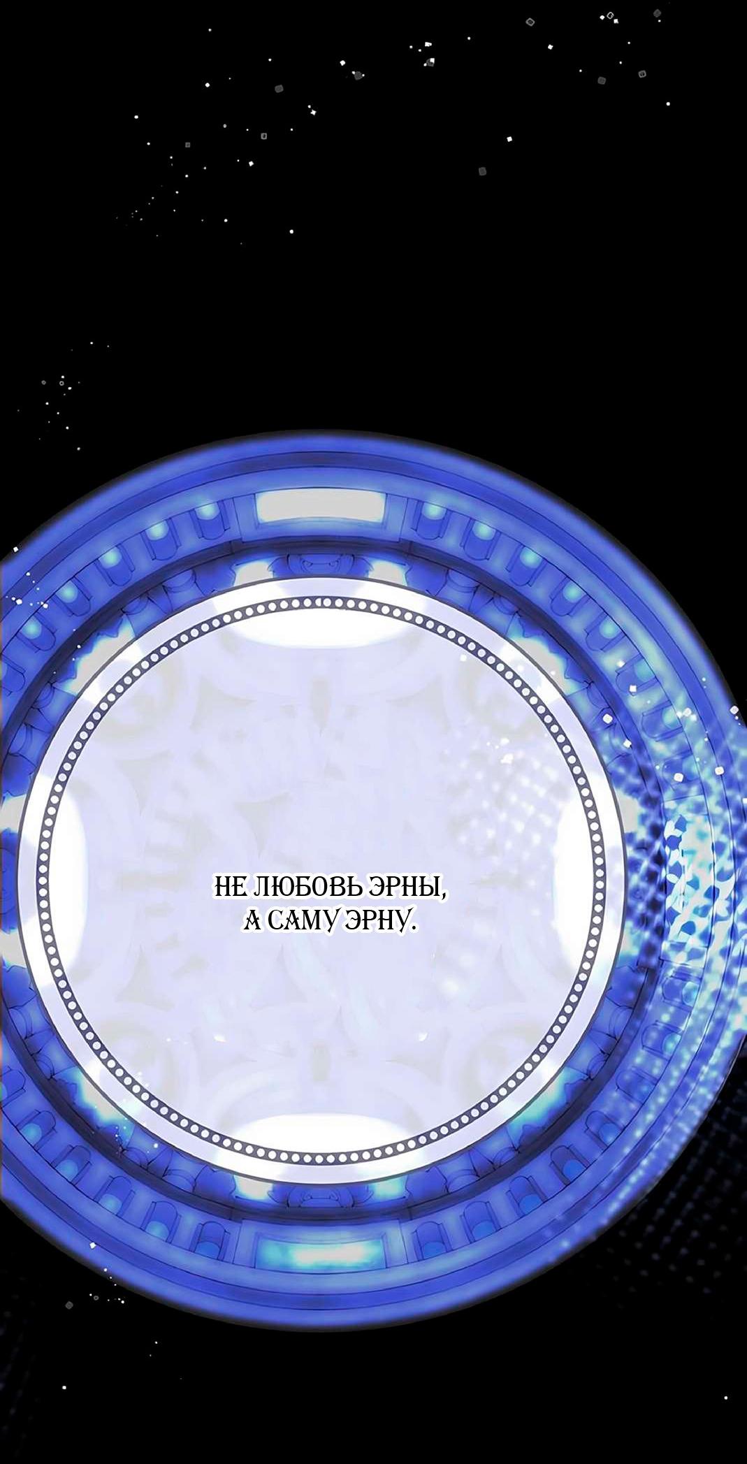 Манга Проблемный принц - Глава 131 Страница 31