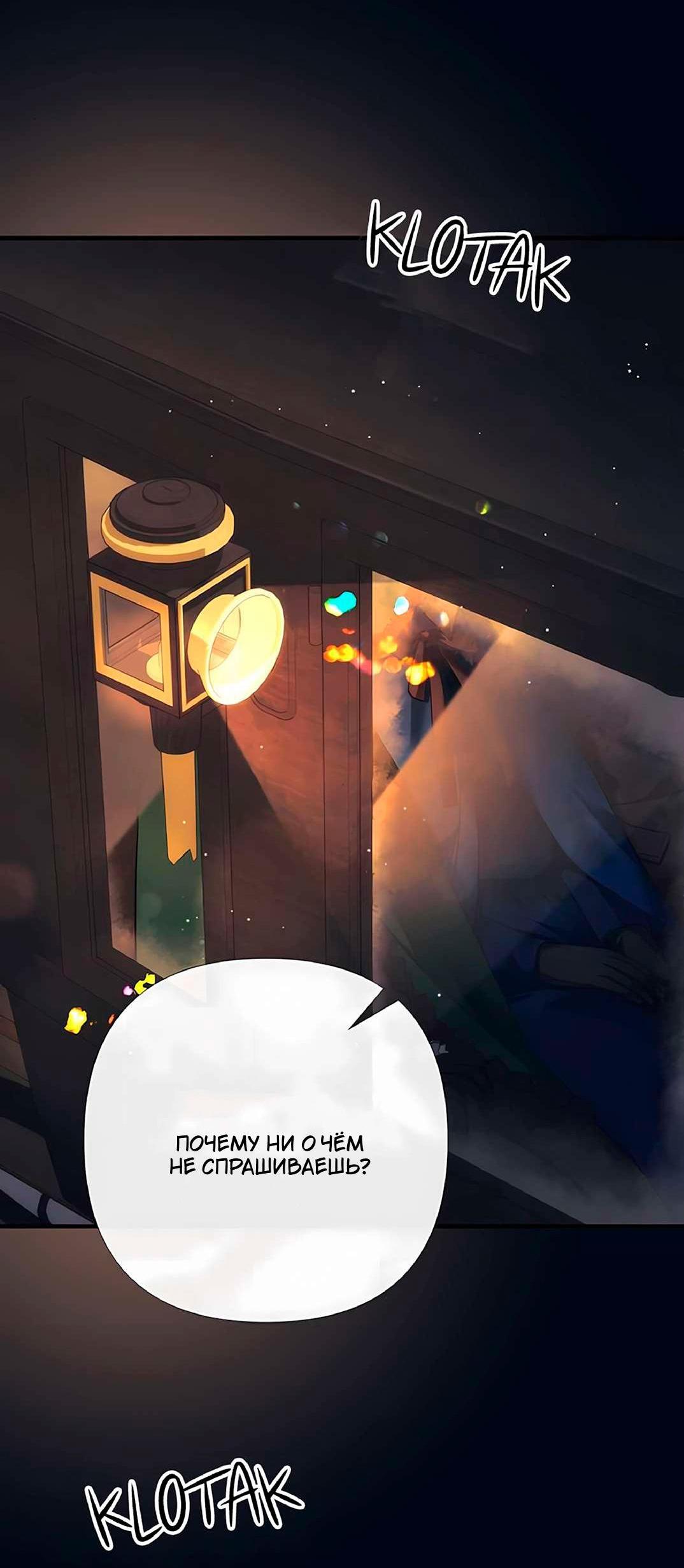 Манга Проблемный принц - Глава 131 Страница 6