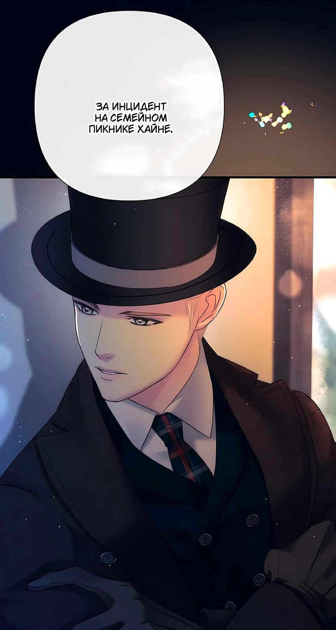 Манга Проблемный принц - Глава 131 Страница 14