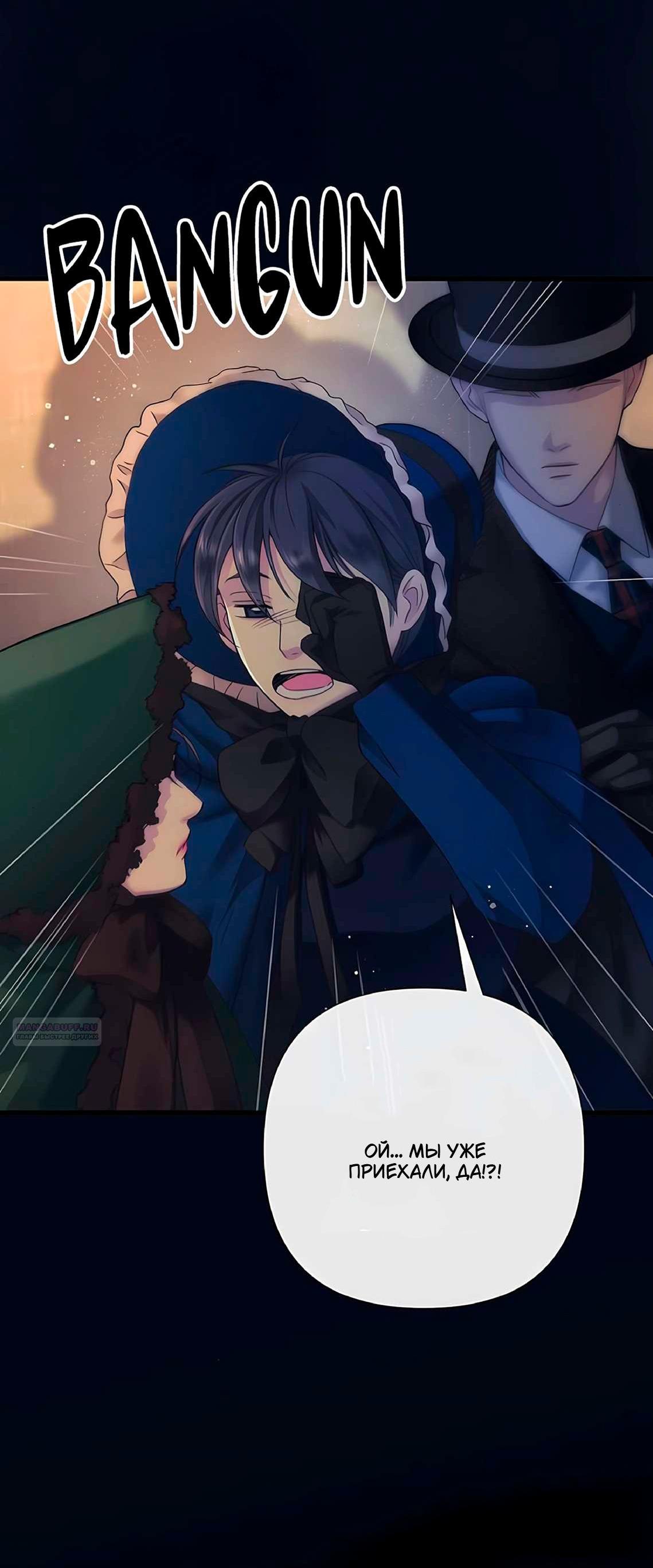 Манга Проблемный принц - Глава 131 Страница 37