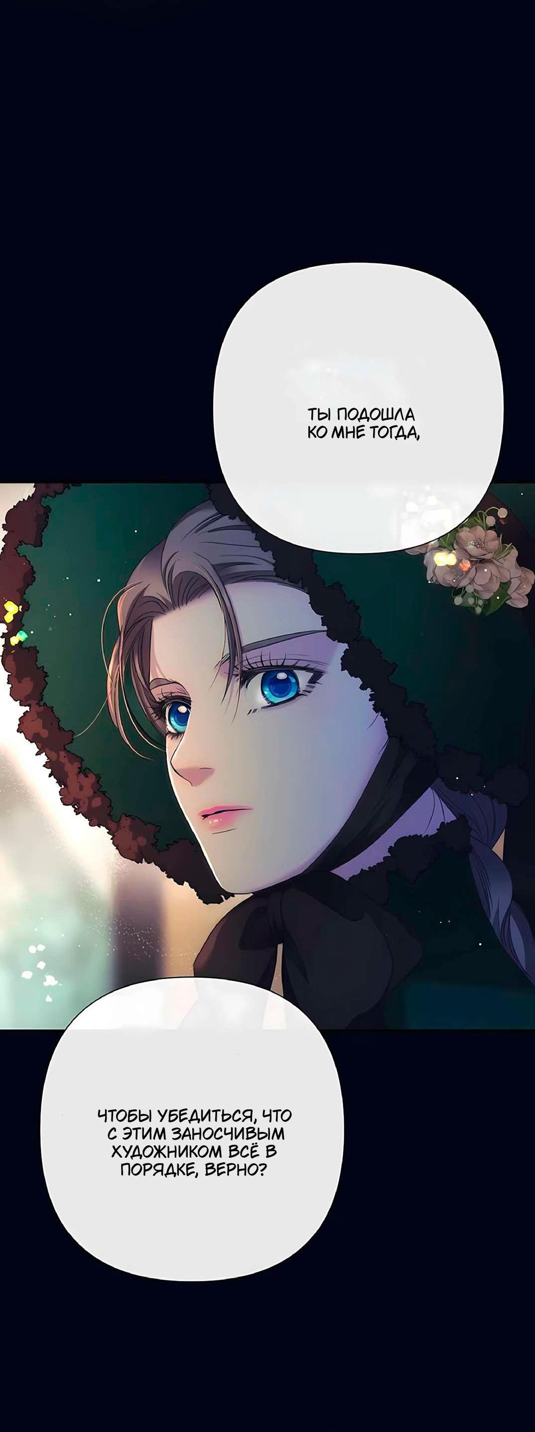 Манга Проблемный принц - Глава 131 Страница 7