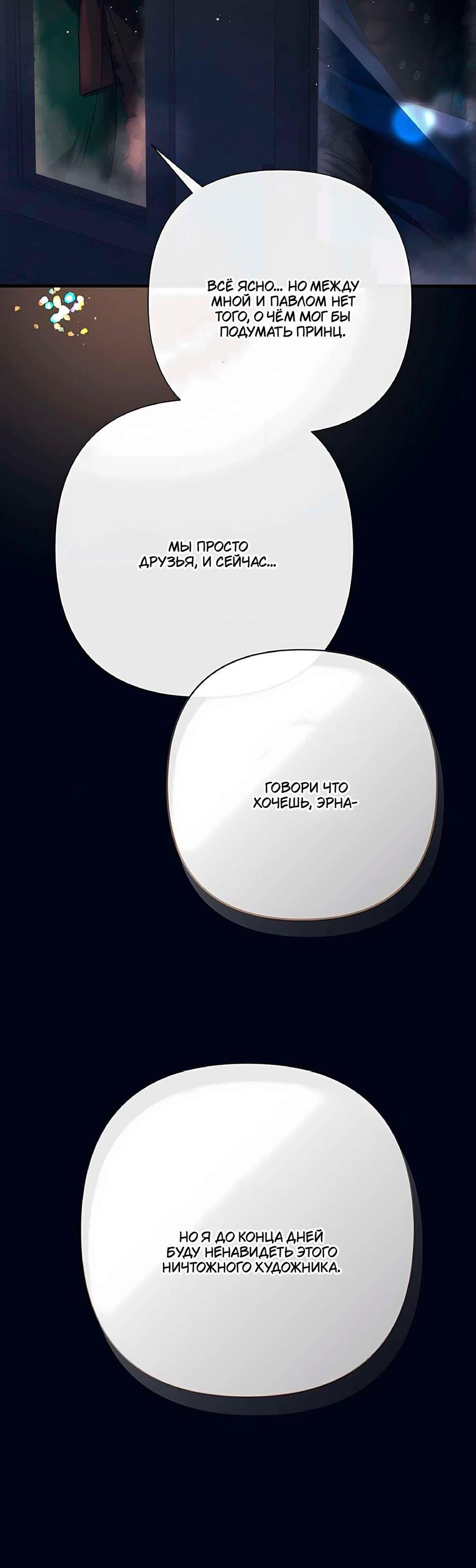 Манга Проблемный принц - Глава 131 Страница 17