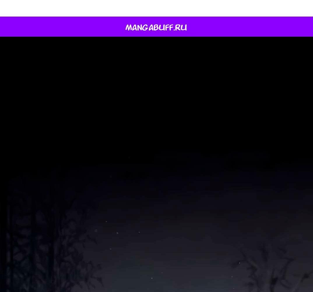 Манга Проблемный принц - Глава 131 Страница 1