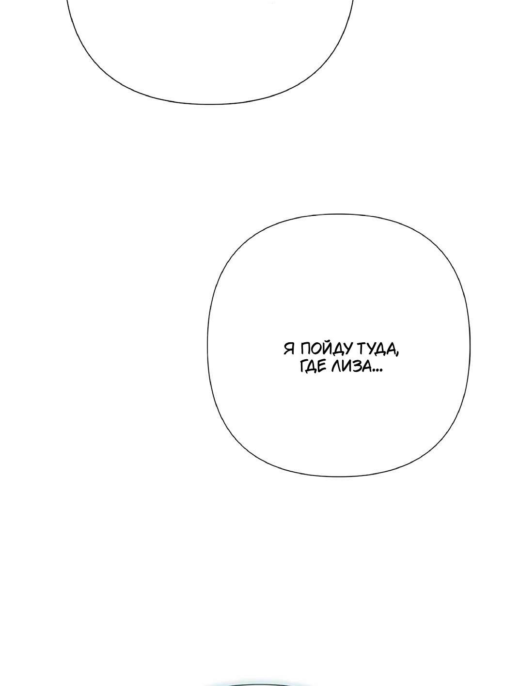 Манга Проблемный принц - Глава 131 Страница 83