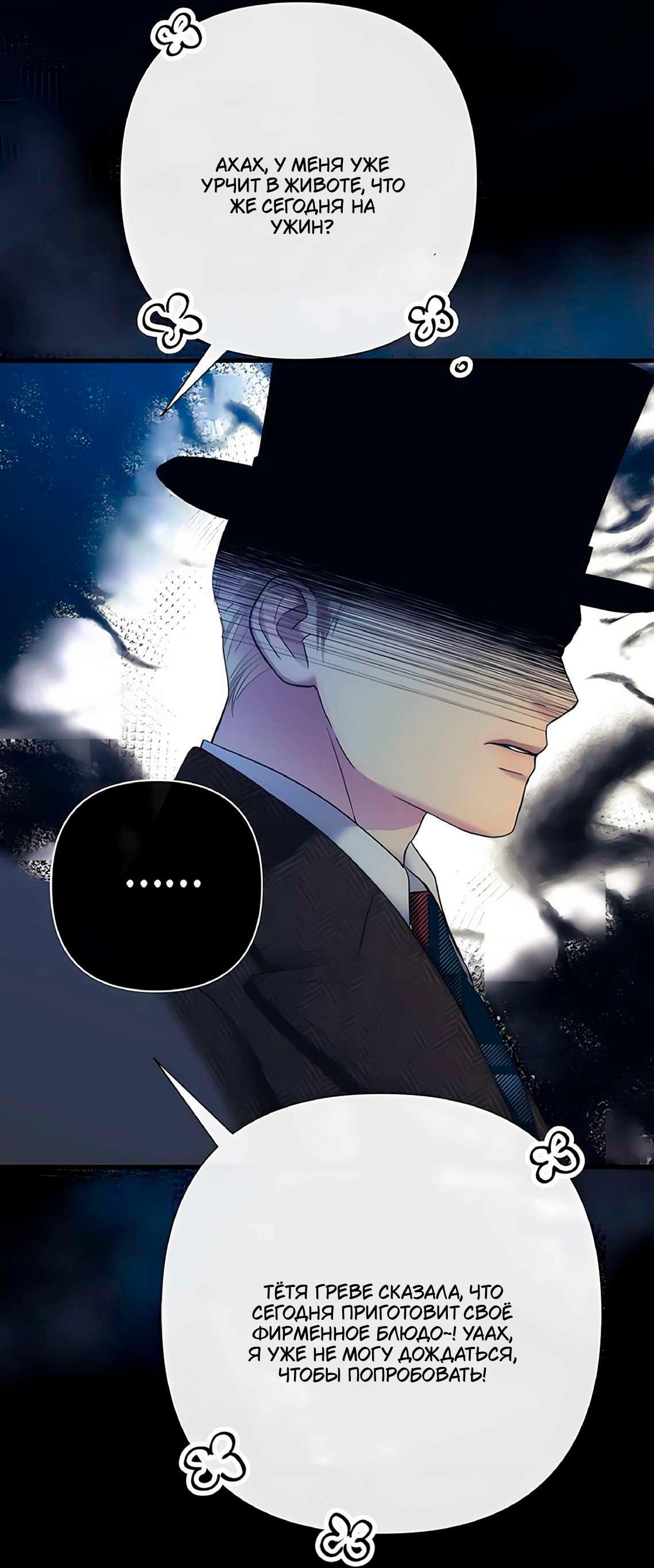 Манга Проблемный принц - Глава 131 Страница 38