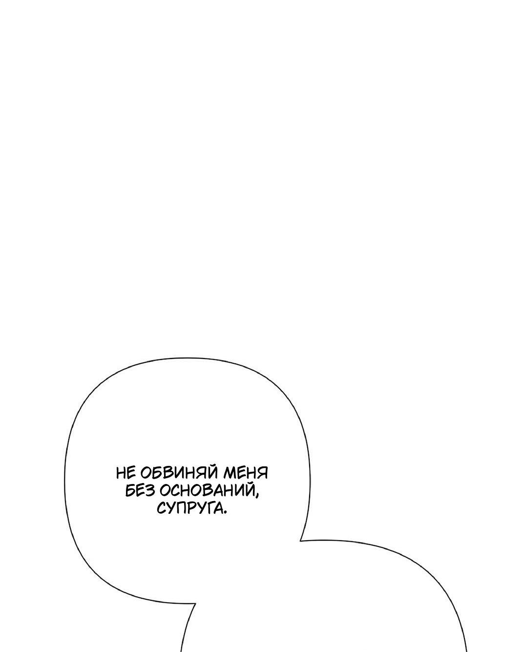 Манга Проблемный принц - Глава 131 Страница 78