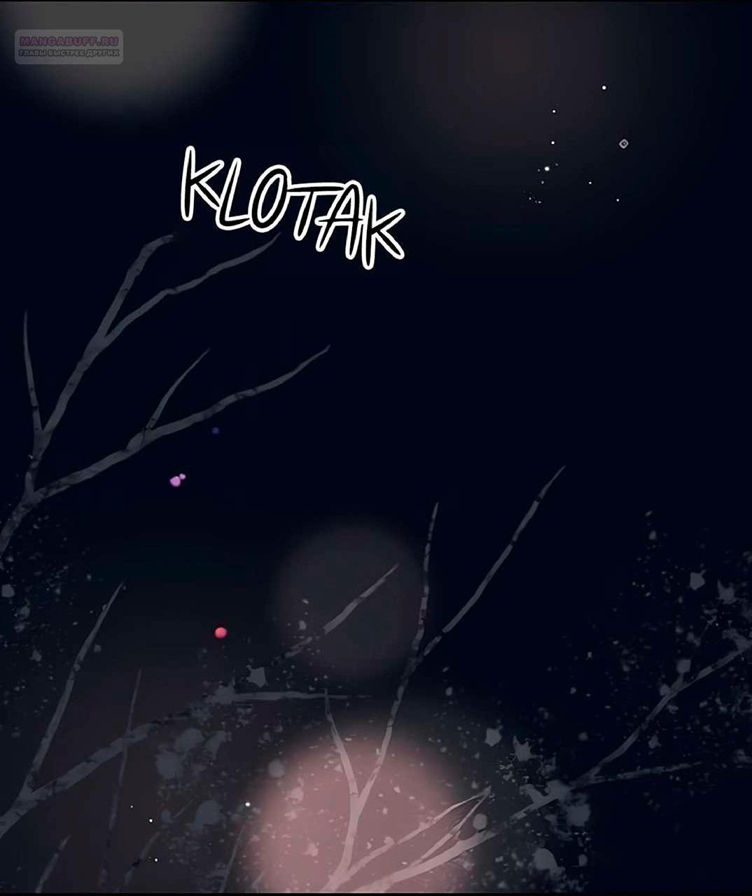 Манга Проблемный принц - Глава 131 Страница 4