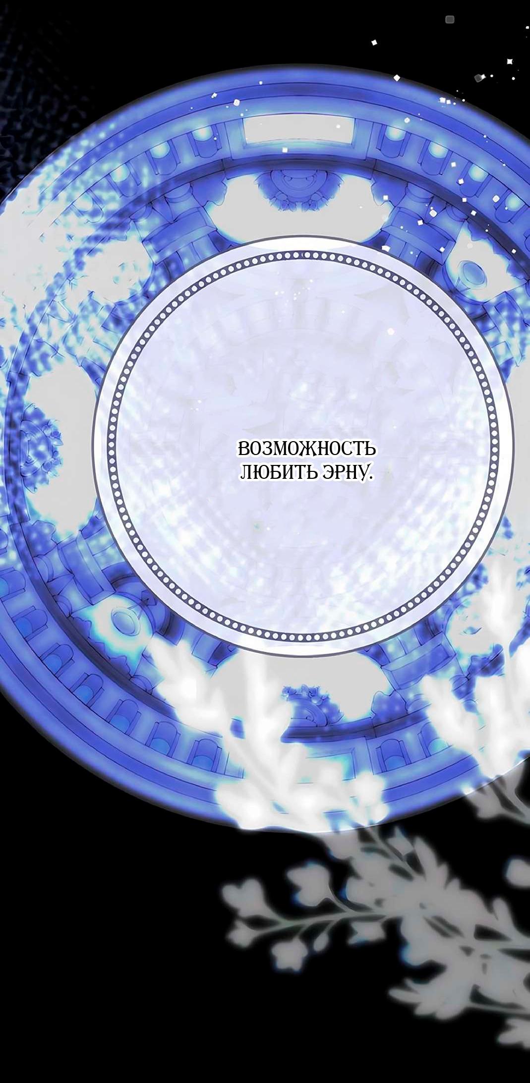 Манга Проблемный принц - Глава 131 Страница 32