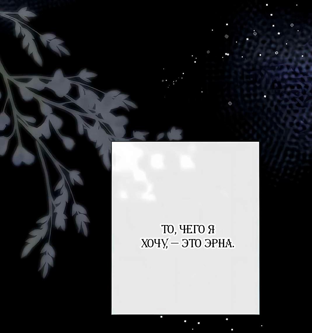 Манга Проблемный принц - Глава 131 Страница 30