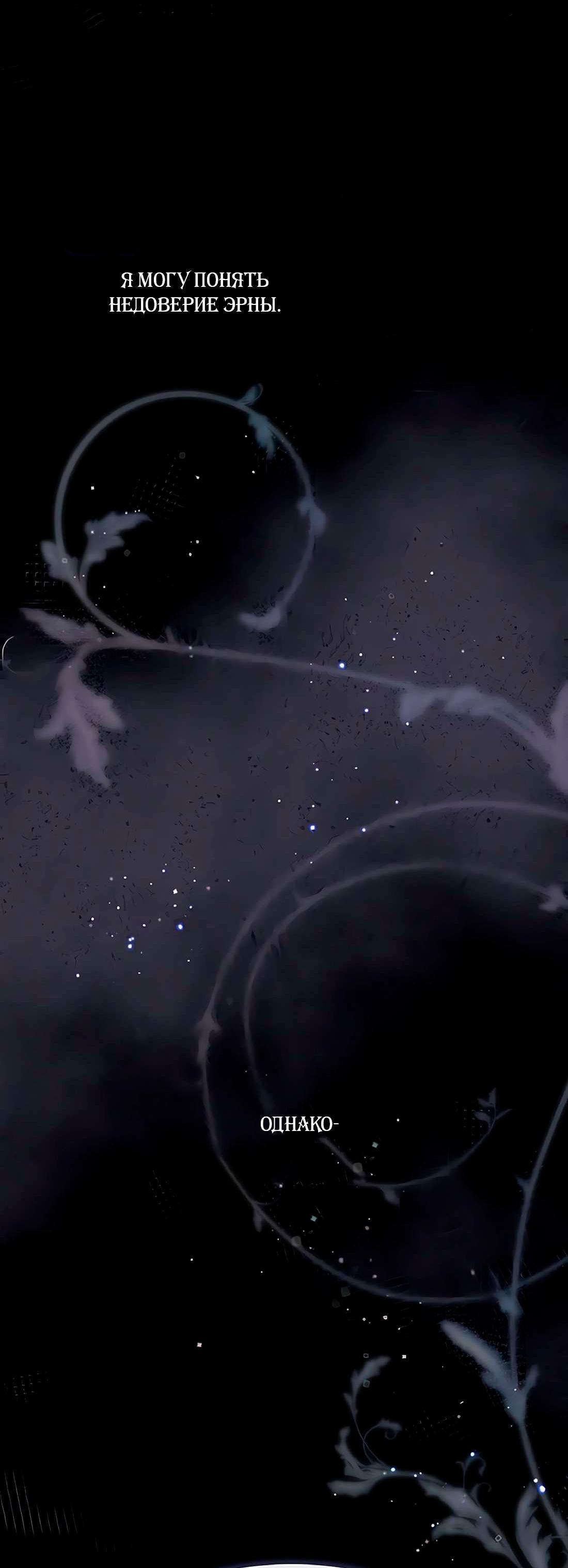 Манга Проблемный принц - Глава 131 Страница 26