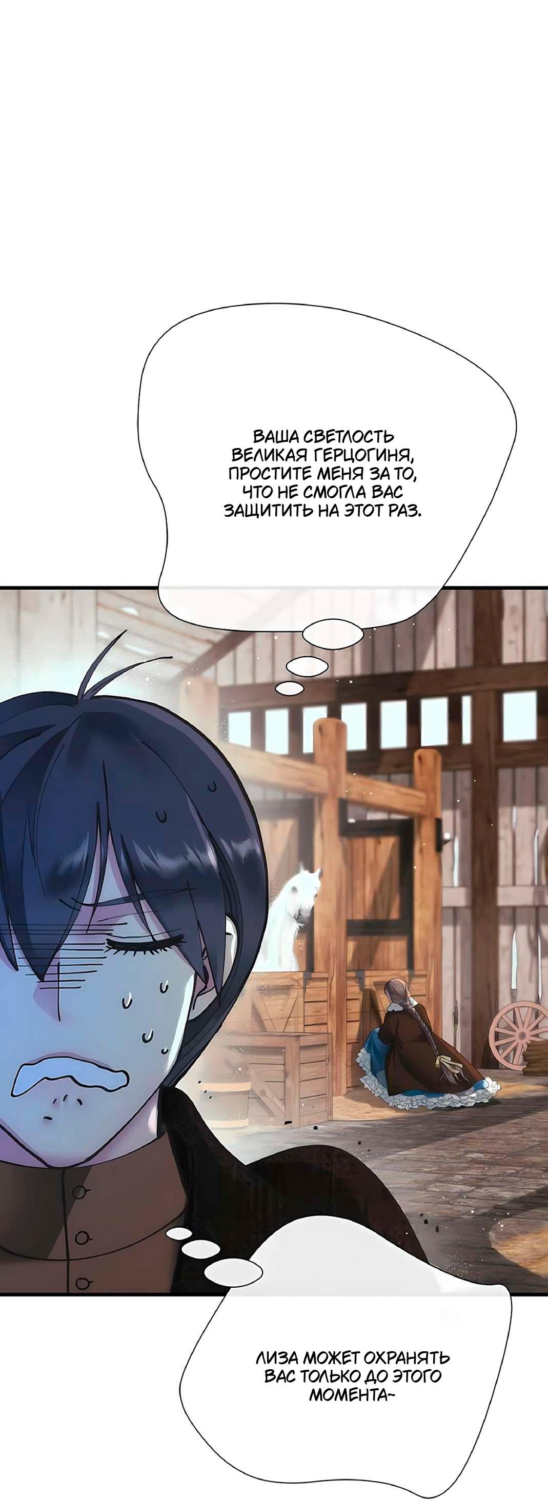 Манга Проблемный принц - Глава 131 Страница 71