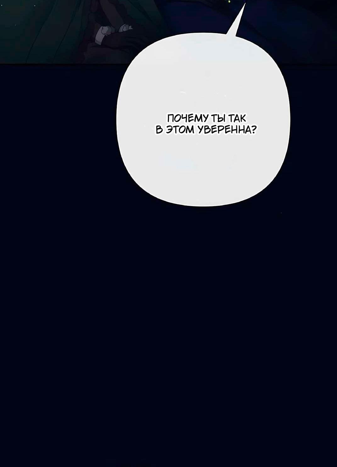 Манга Проблемный принц - Глава 131 Страница 9