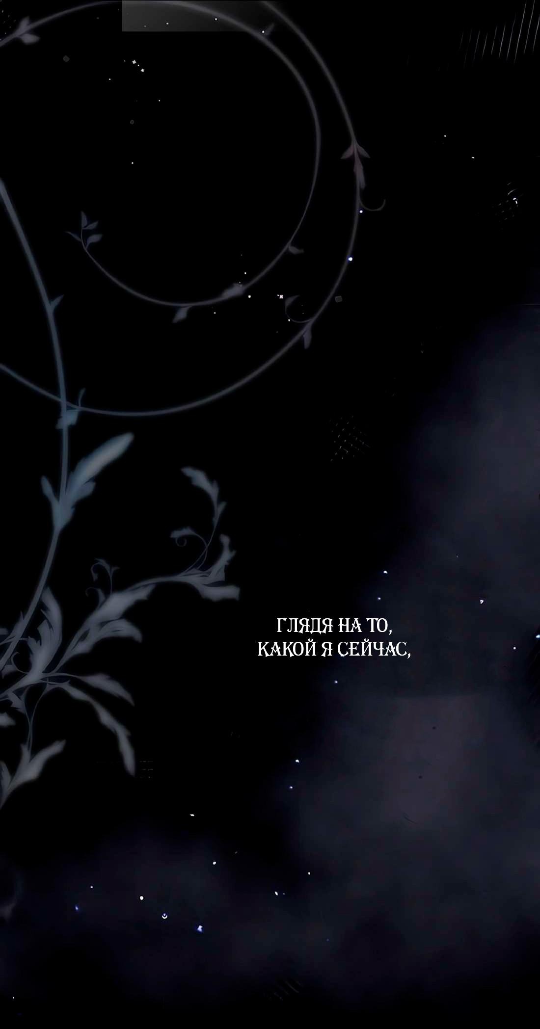 Манга Проблемный принц - Глава 131 Страница 25