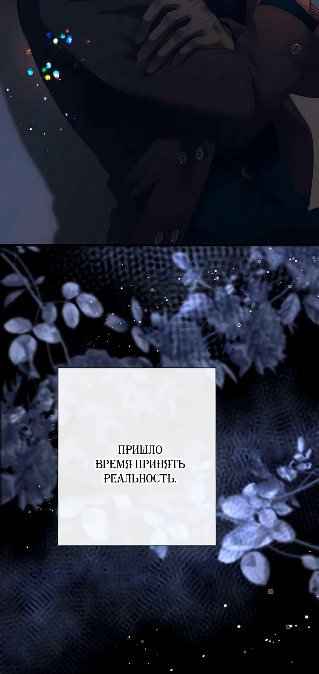 Манга Проблемный принц - Глава 131 Страница 29