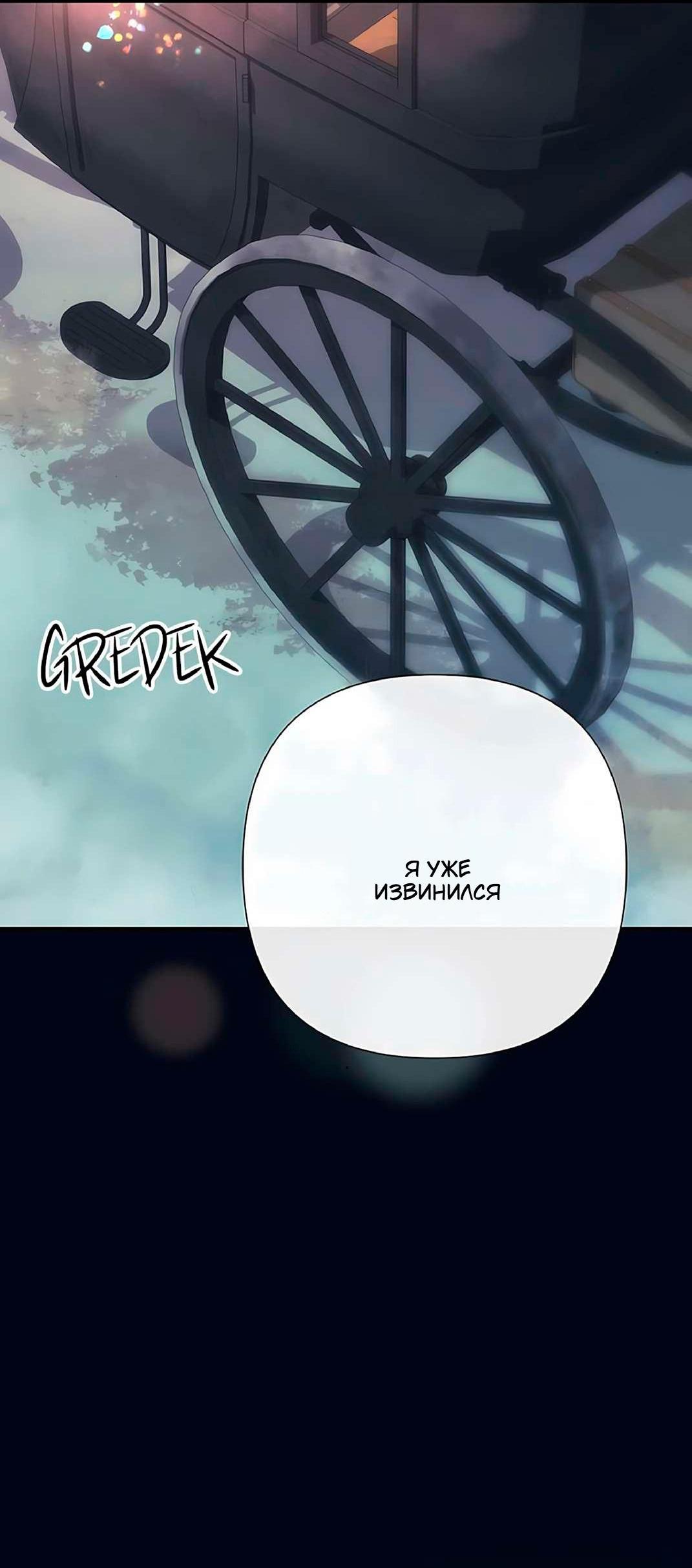 Манга Проблемный принц - Глава 131 Страница 13