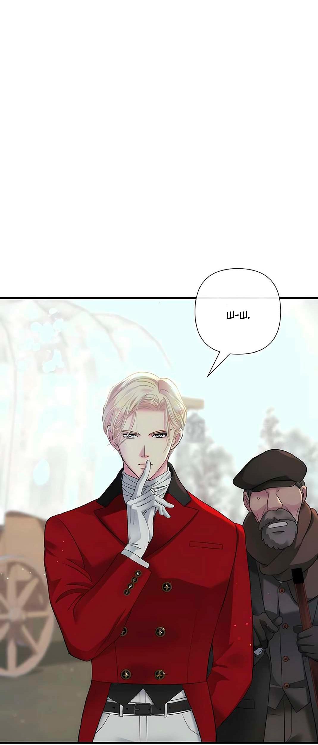 Манга Проблемный принц - Глава 131 Страница 68