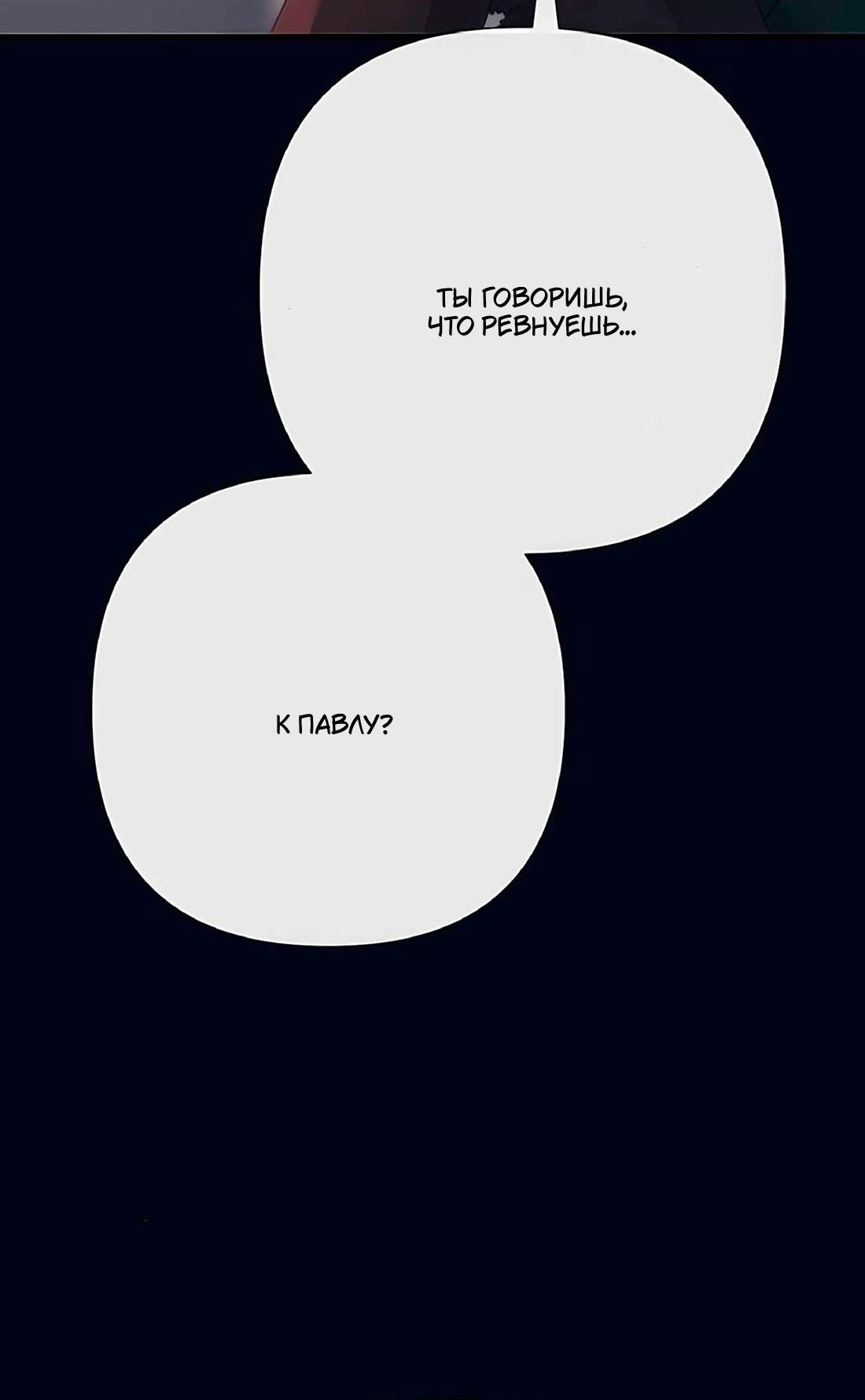 Манга Проблемный принц - Глава 131 Страница 21