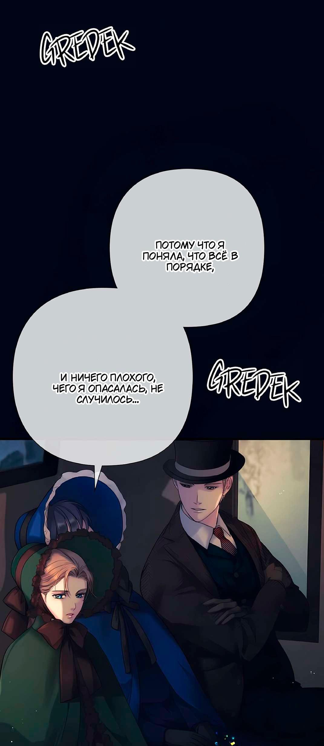 Манга Проблемный принц - Глава 131 Страница 8