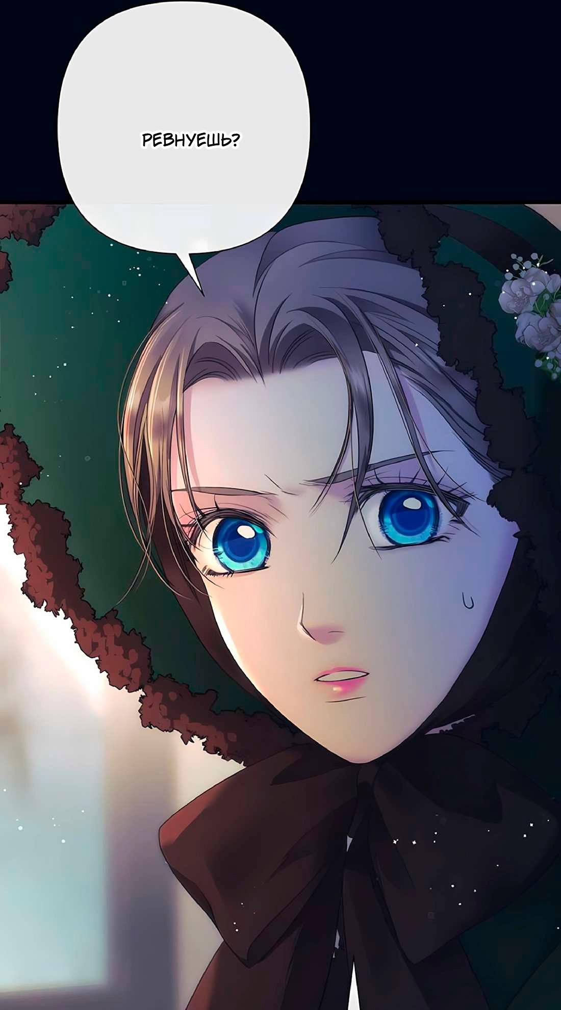 Манга Проблемный принц - Глава 131 Страница 20