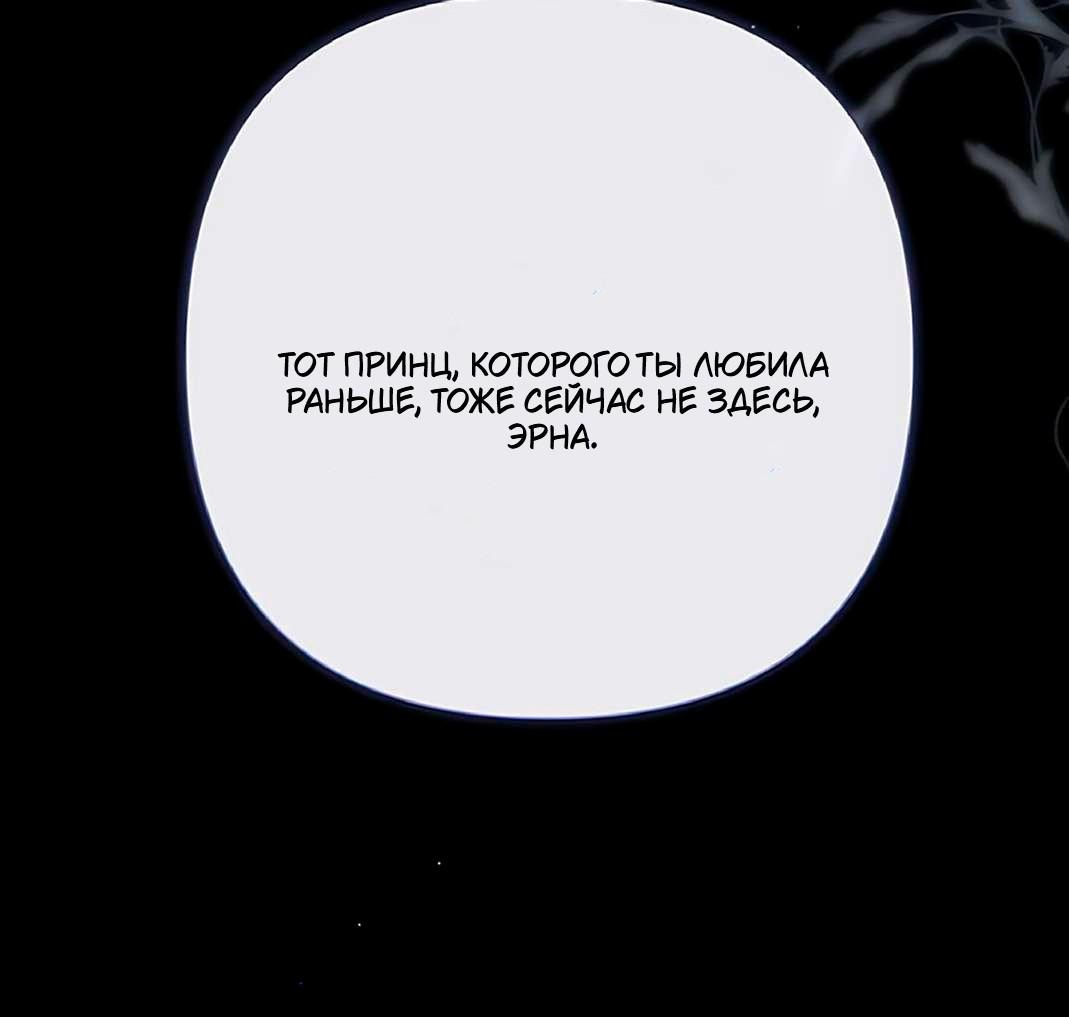Манга Проблемный принц - Глава 131 Страница 27