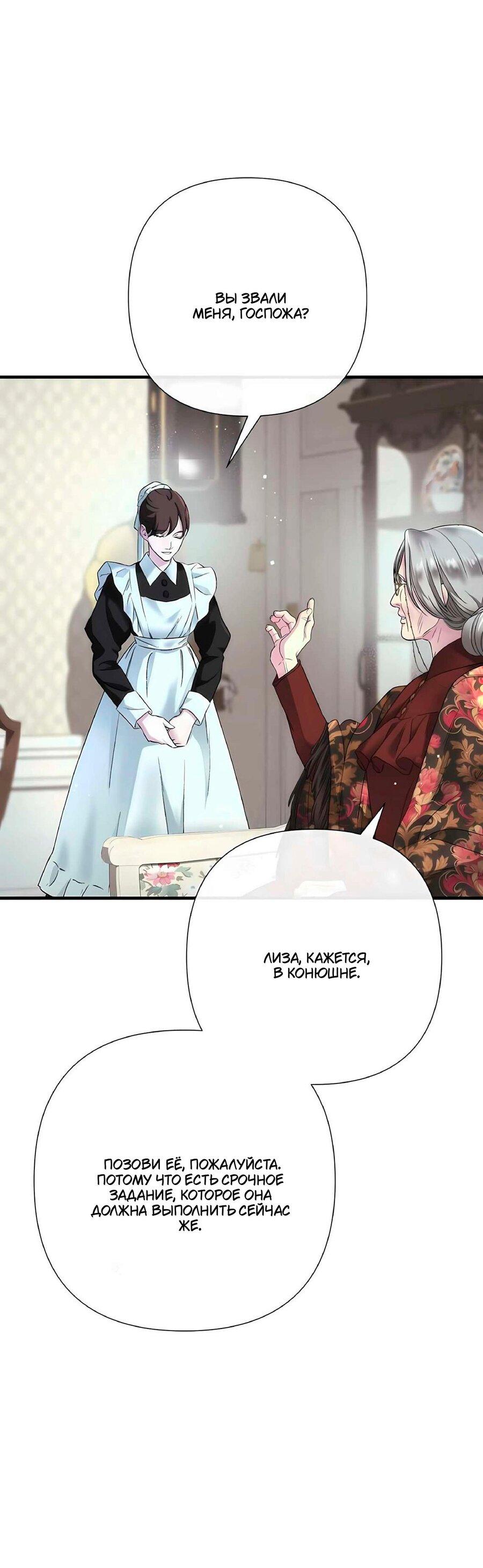 Манга Проблемный принц - Глава 131 Страница 64