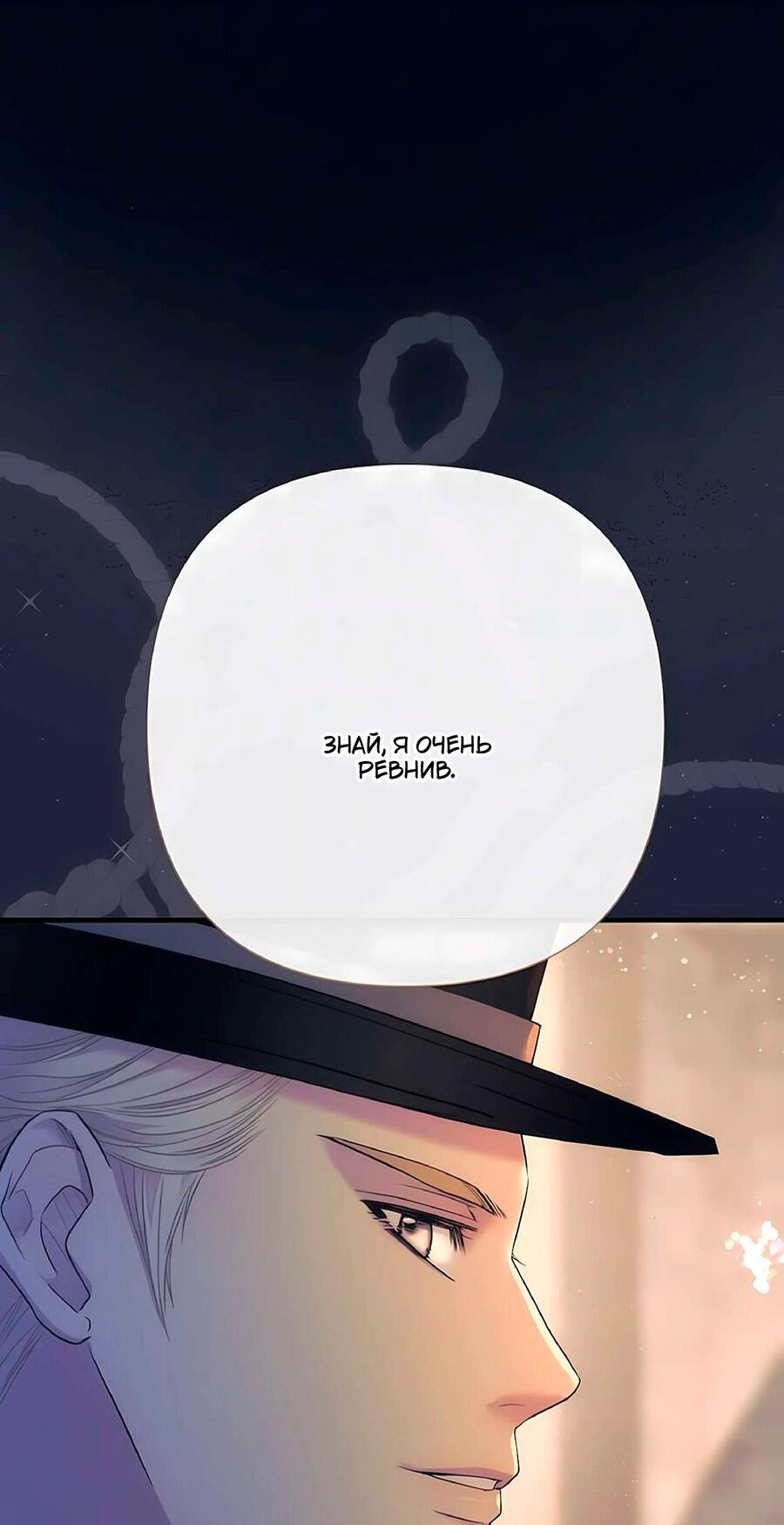 Манга Проблемный принц - Глава 131 Страница 18