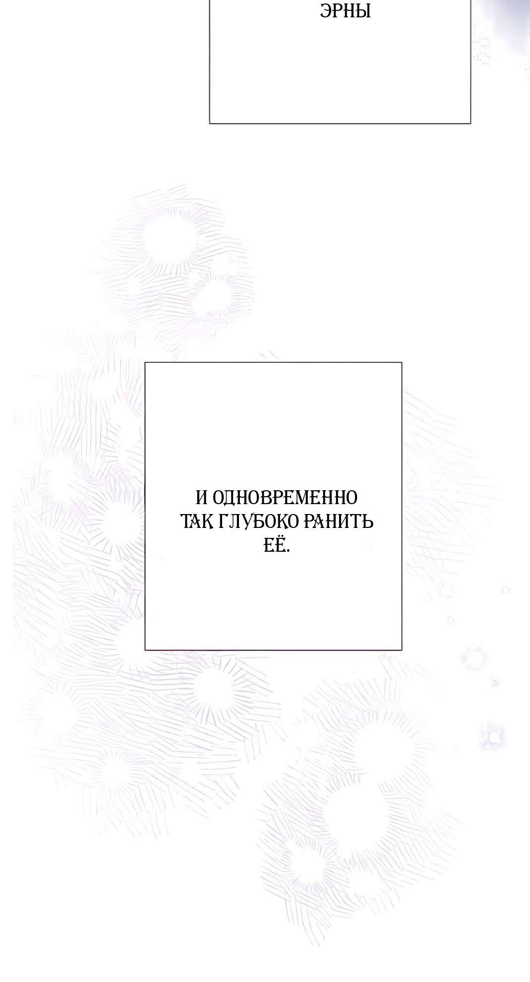 Манга Проблемный принц - Глава 131 Страница 55