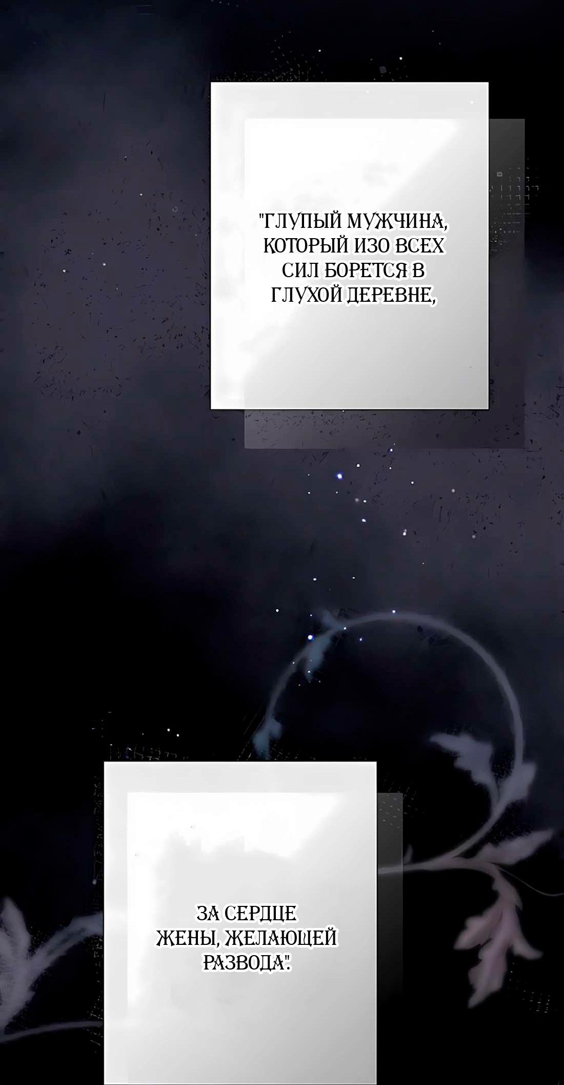 Манга Проблемный принц - Глава 131 Страница 24