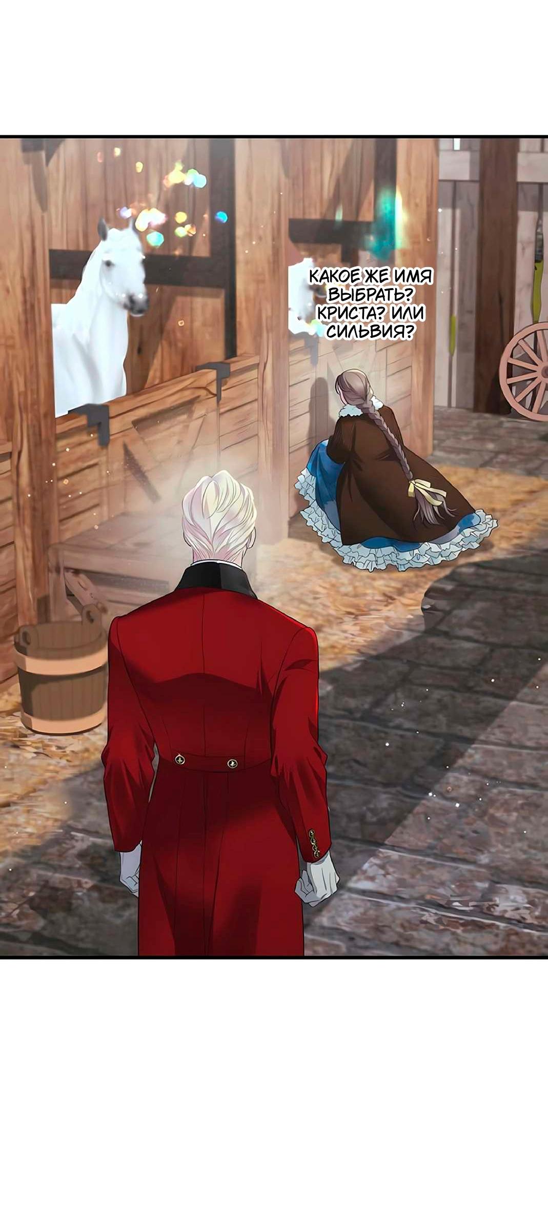 Манга Проблемный принц - Глава 131 Страница 74