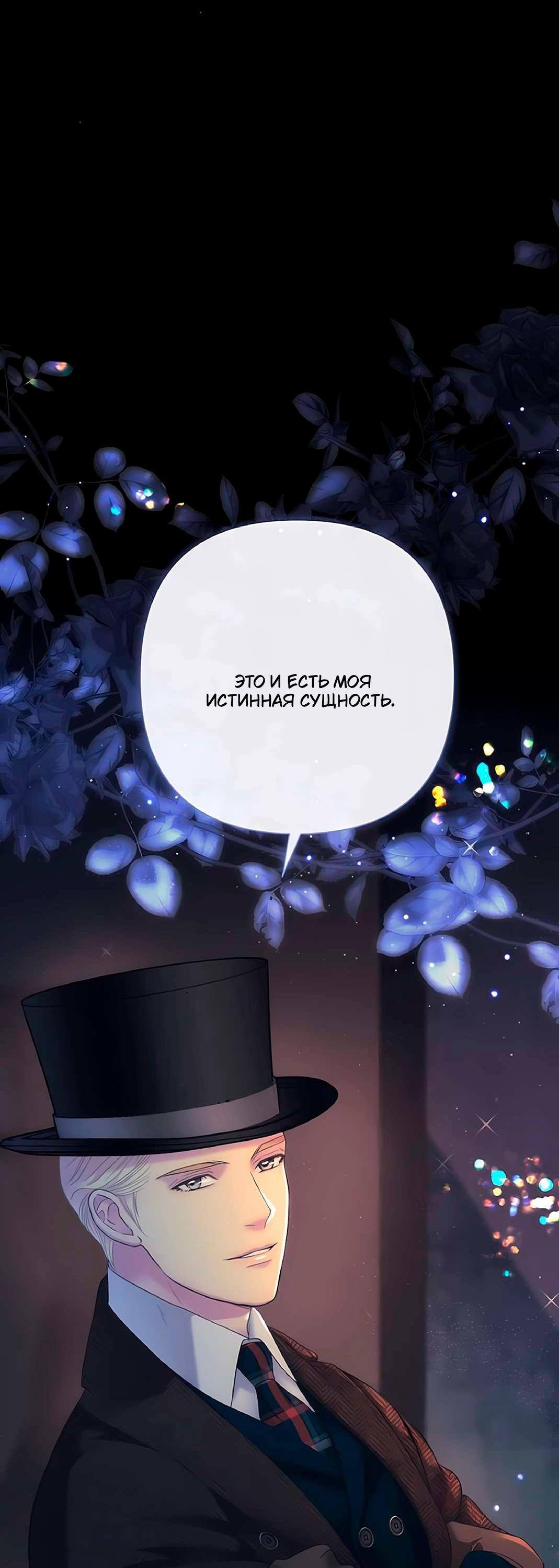 Манга Проблемный принц - Глава 131 Страница 28