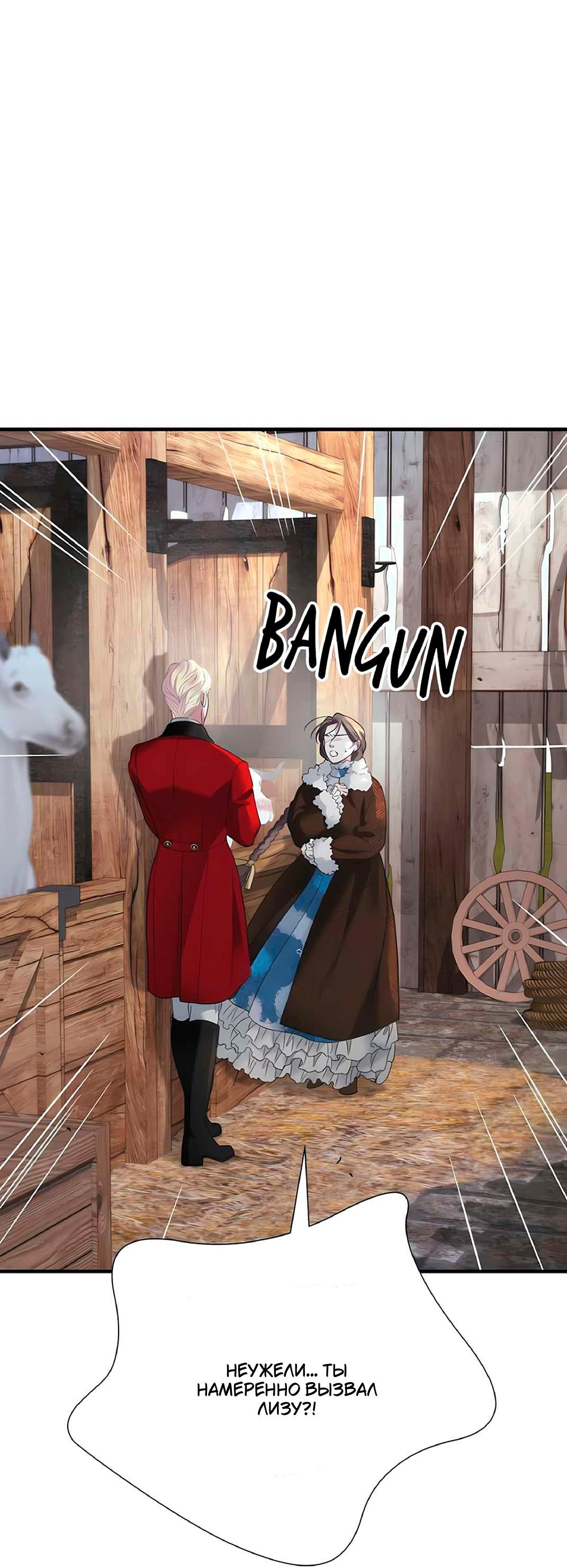 Манга Проблемный принц - Глава 131 Страница 77