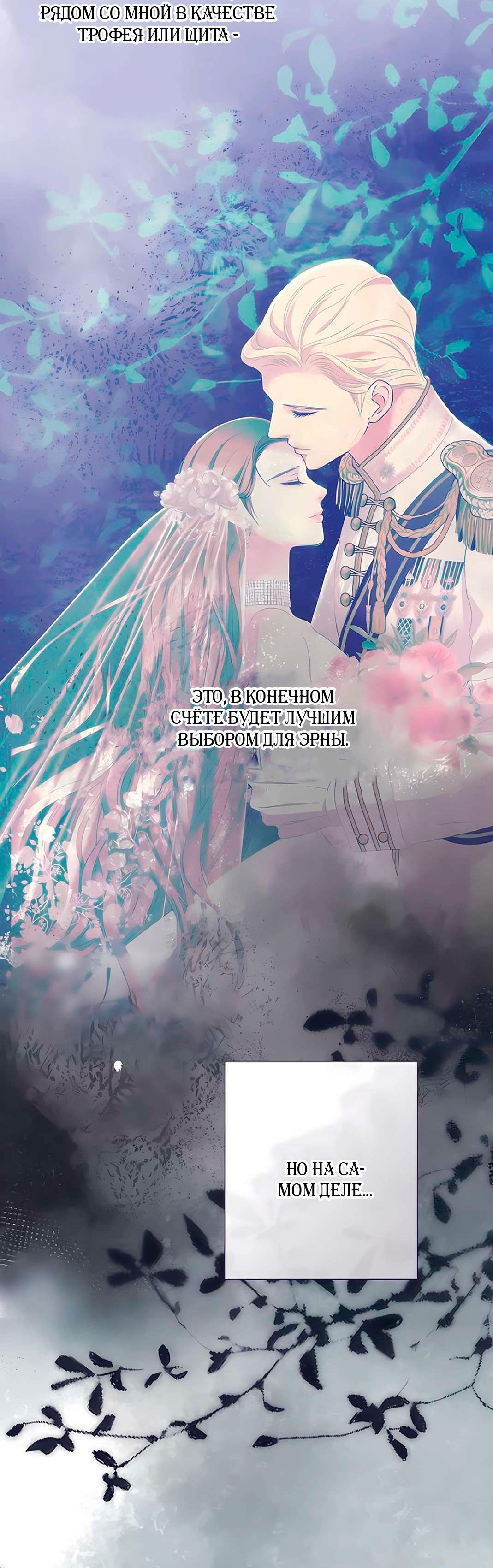 Манга Проблемный принц - Глава 130 Страница 35