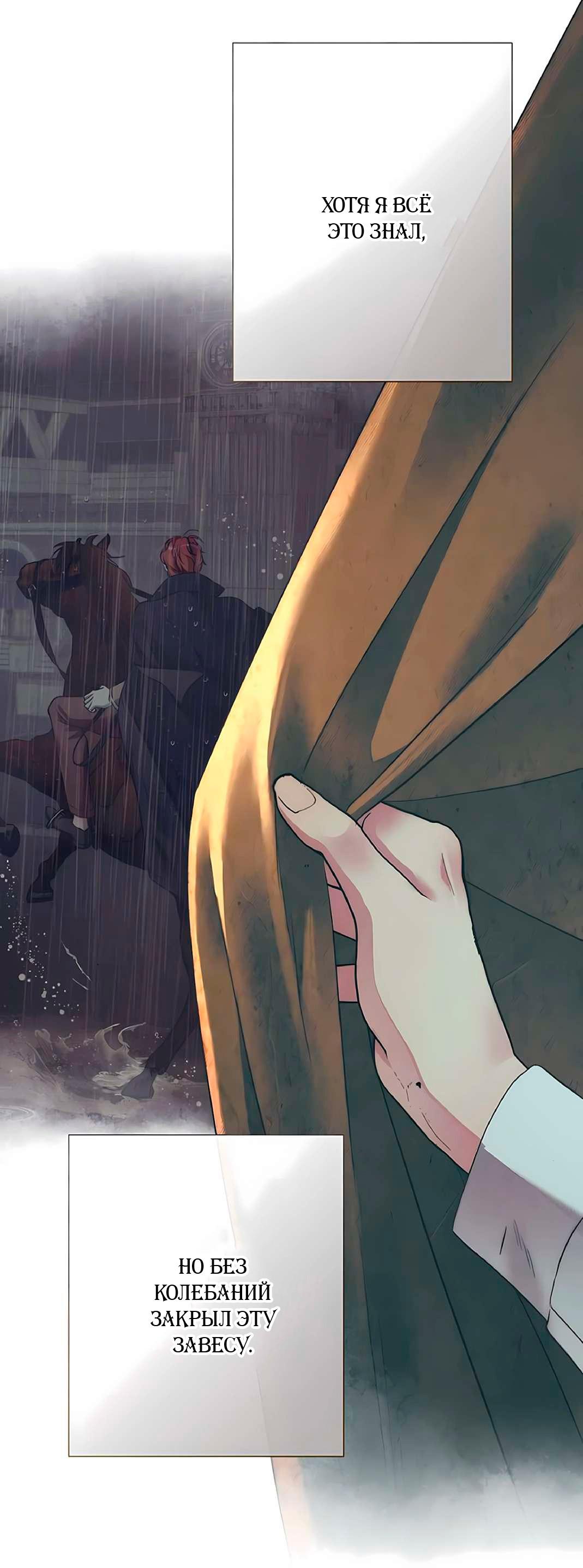 Манга Проблемный принц - Глава 130 Страница 43